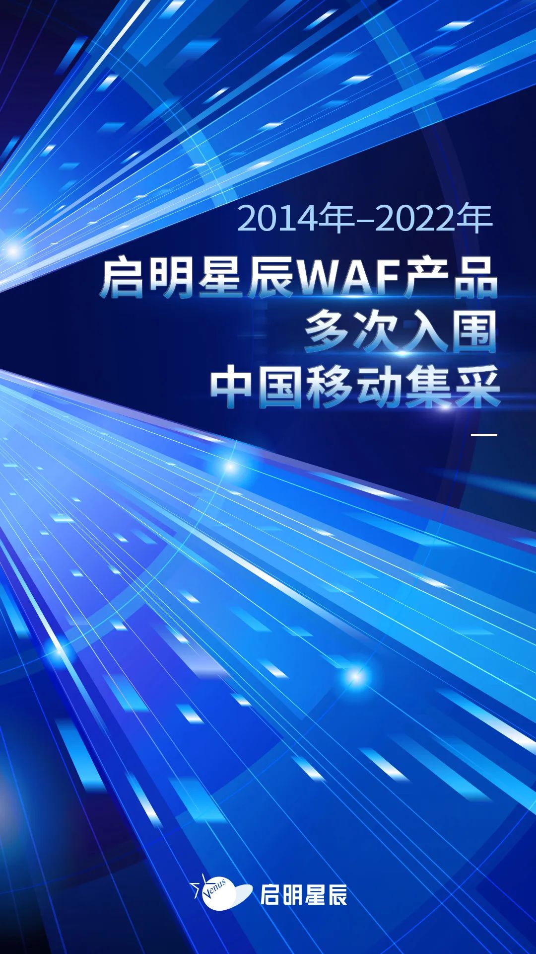 2014����2022��888����WAF��Ʒ�Ŵ���Χ�й��ƶ�����